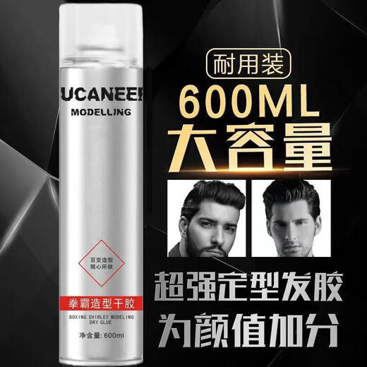 拳霸拳霸发胶清香强力持久定型喷雾造型干胶男士啫喱水膏摩丝 【1瓶】350ml