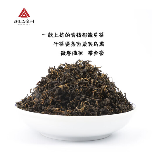 Green Money Willow Tea Green Money Willow Wild Ancient Tree Qing Jin Money Willow Tend Sprouts Leaf The Hunan Golden Leaf Icilium Health Tea W Green Money Willow Tend Sprouts 250g (pas pour les tasses à thé)