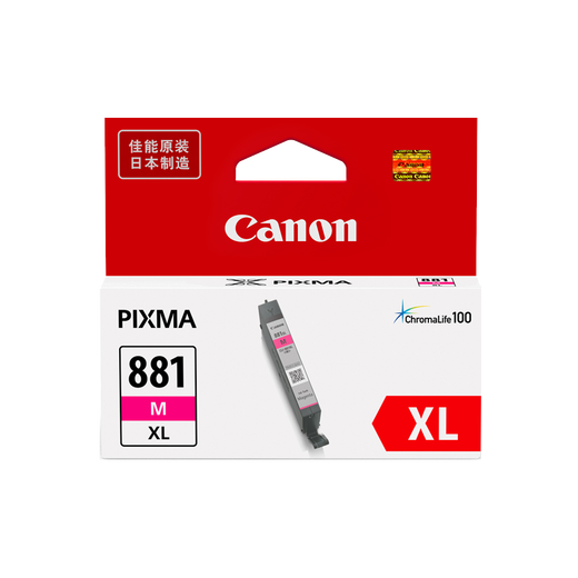 佳能原装佳能880打印机墨盒 TS9180 TS8180 TS6180 TR8580 TS8280 加大容量红色 CLI-881XL M