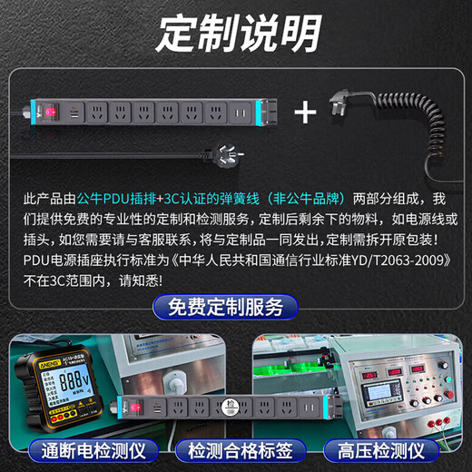 Bull pdu plug-in spring wire socket retractable sub-control usb e-sports plug-in lightning protection plug-in board lifting table plug-in hot-selling master control 6 sockets 10A plug 1.5 square 3 meters spring wire