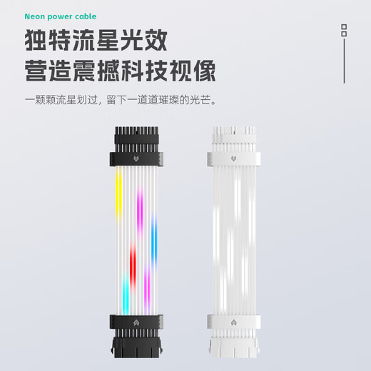 Cool Moon Meteor Shower Light Effect 5V Divine Light Sync Comet Mode 8/16pin third generation graphics card neon cable chassis decoration 24pin computer motherboard power supply extension cable argb neon cable single 8Pin/single 6pin graphics card neon cable white - no controller