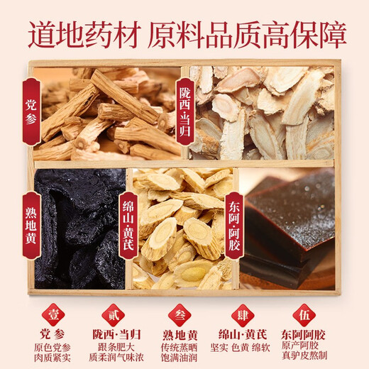 康恩贝黄芪当归阿胶口服液 女性改善营养性贫血保健品 【黄芪当归阿胶口服液】12支*5盒