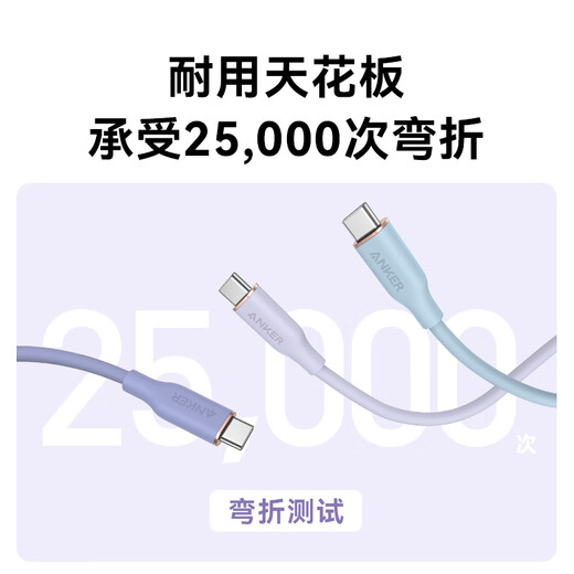 ANKER Anker 240W Apple charging cable double-ended type-c data cable suitable for iPhone17promax/16/15 computer Huawei Xiaomi skin-friendly fast charging cable 1.8m white