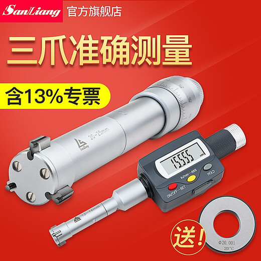三量（sanliang）日本三量三爪内径千分尺三点内测千分尺抓孔径高精度0.001数显 271-15816-20mm