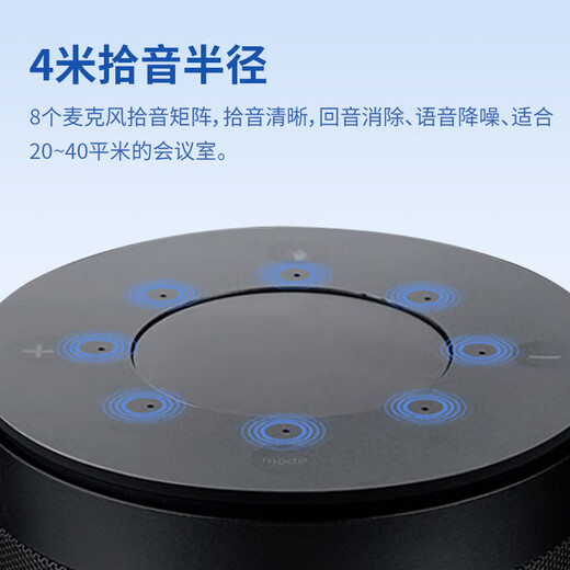 KanDao看到360°全景视频会议摄像头扩音拾音器会议一体机全向麦克风发言人追踪会议解决方案Meeting I