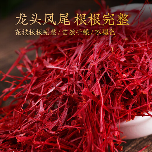 Gonghetang 1 gram saffron Gonghetang Selected Special Excellent Saffron Full-length Filk Saffron Women's Tonics for Elders