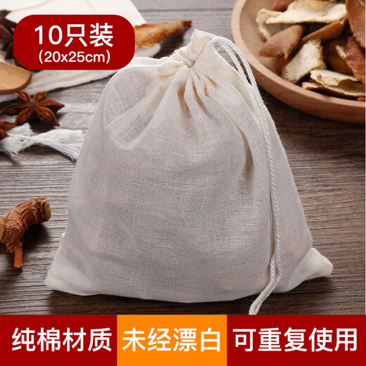 Fully suitable soup gauze bag 20*25cm stew slag bag brine seasoning filter bag seasoning bag decoction bag foot soaking bag