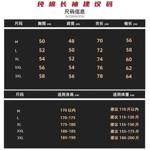 春秋潮款纯棉长袖T恤男秋季潮牌潮流ins街头痞帅百搭宽松显瘦上衣 mc3899黑色 M  建议85-110斤
