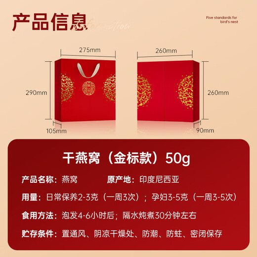 Yan Fuyuan Bird's Nest Dry Cup Gift Box 7A Dry Cup 50g (Gold Standard) Regular Indonesian traceability import pregnant women's tonic
