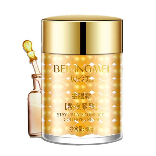 贝玲美（BEILINGMEI）【共2瓶/120g】贝玲美黄金眼霜滋润保湿男女学生紧致眼部眼贴