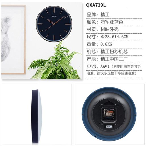 
SEIKO Japanese Seiko Clock 11-inch 28cm sweep seconds simple modern personalized bedroom living room curved glass wall clock dark blue QXA739L
