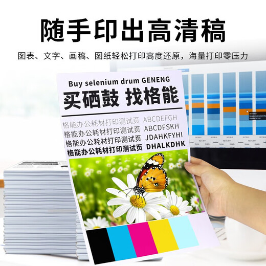 【原装品质】格能适用爱普生T674/674墨水L805 L801 L850 L1800打印机 六加一套装 强烈推荐  佳能Canon iC彩色激光多功能一体机通用硒鼓粉