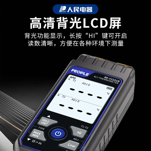 People's Electrical Thermocouple Thermometer Industrial High-Precision Contact Surface Thermometer Electronic Temperature Meter with Probe Dual Channel