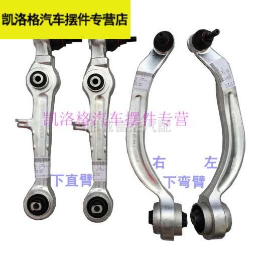 战舵日韩高端品质特B5领驭领域奥迪C5A6B6B7A4摆臂上下悬挂臂球头支臂 下弯臂 右 编号694