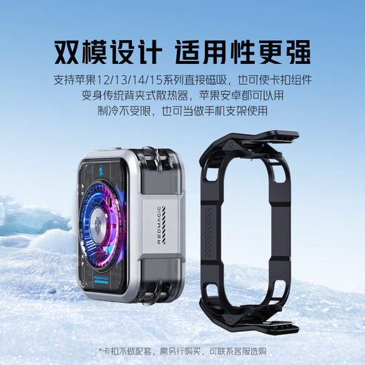努比亚红魔磁吸散热器6Pro 液冷背夹多形态手机游戏直播半导体降温神器 磁吸散热器5Pro