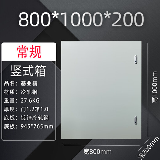 Indoor 60*80*100 wall-mounted base box distribution box module surface-mounted wiring electrical cabinet control box 80*100*20 vertical conventional