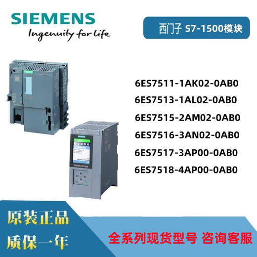 Siemens (Siemens) Siemens plc S7-1500 CPU Brandneu 1511 1513 1515 1516 1517 1518pn DP 6ES7515-2AM02-0AB0 Die Anfrage ist