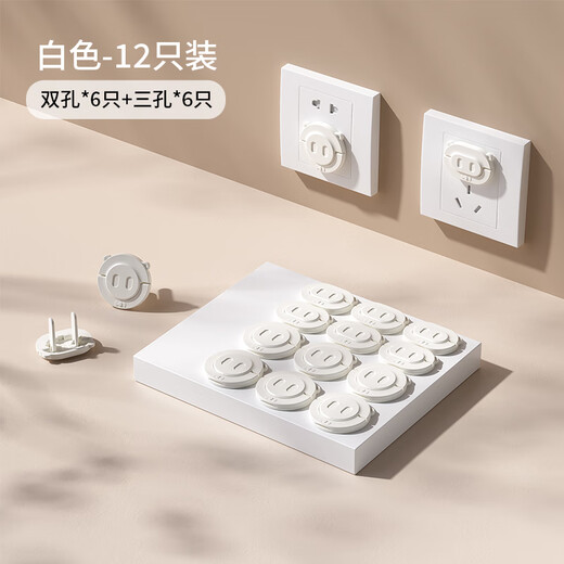 Bedeli socket protective cover transparent children's anti-electric shock plug hole protective cover switch plug plate jack safety plug white piggy 12 pieces
