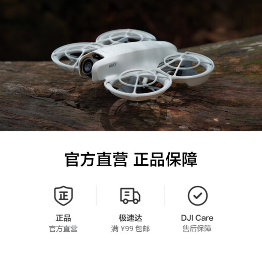 DJI Neo handheld Vlog follow-up drone 4K high-definition camping travel aerial flight camera novice entry-level mini mobile phone voice remote control aircraft Changfei set (including remote control, three batteries) 2 years of free exchange (recommended)