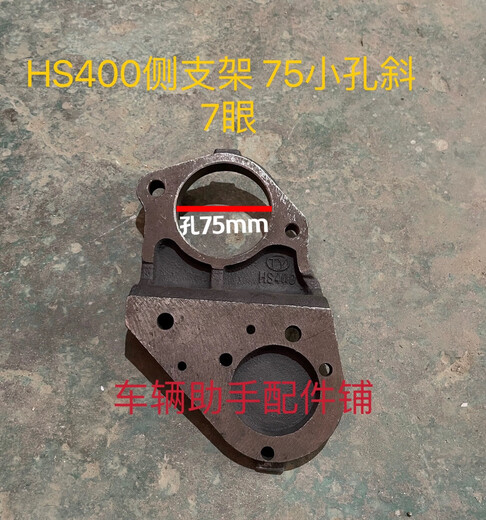 XMSJ常发常州常柴单缸柴油机起动机侧支架S11051115L242832马达架 常发12185侧支架68孔