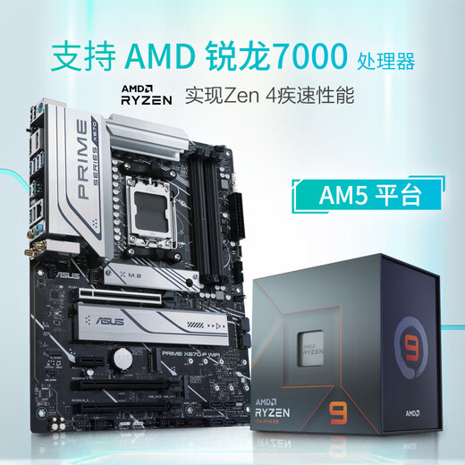 ASUS (ASUS) Prime X670-P WiFi Motherboard unterstützt CPU 7950x3d/7900x3d/7800x3d (AMD x670/Socket AM5)