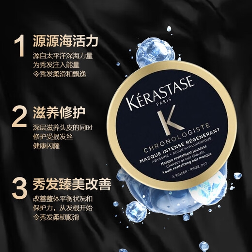 Керастаза [Haiyuan Black Diamond] Маска для волос 75 мл для девочек подарок на день рождения