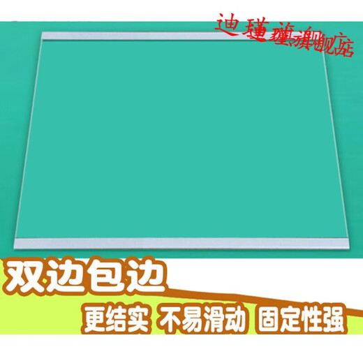 Haier refrigerator glass partition inner accessories refrigeration and freezing tempered glass partition rack layered freezer universal 480mm*360mm one side wrapped