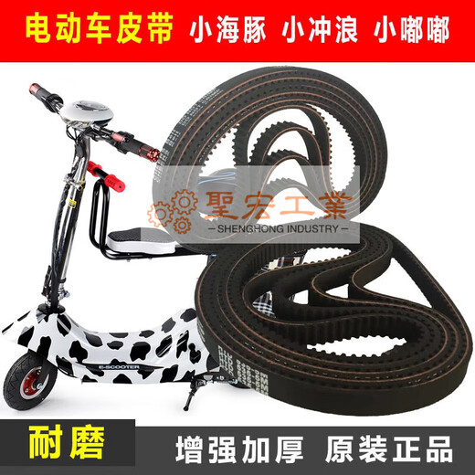 Mini electric car triangle belt synchronous belt HTD535-5M-15 thickened small dolphin mini skateboard battery electric car belt Xiaojingang 420-3M-12_a standard type