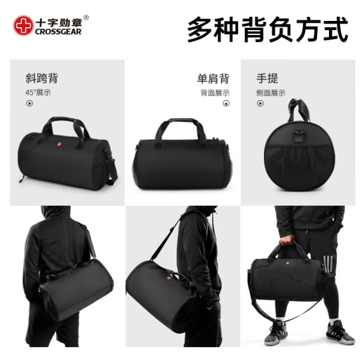 CROSSGEAR sports fitness bag large capacity luggage bag independent shoe compartment dry and wet separation swimming bag basketball bag training handbag