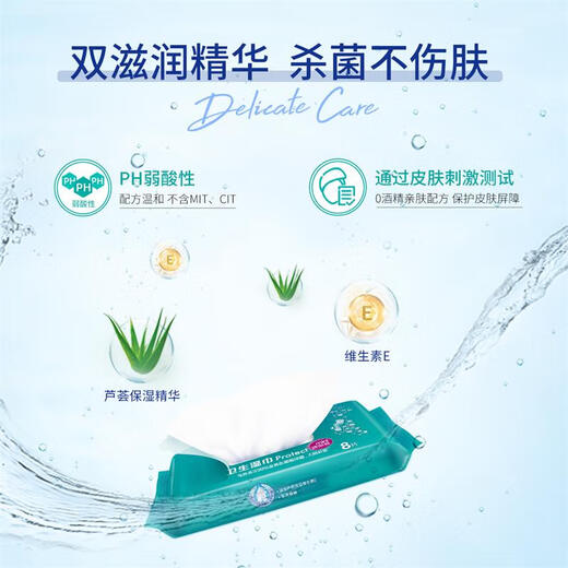 得宝（TEMPO）Tempo/得宝湿巾超迷你卫生无酒精不粘腻便携实惠装8片6包1袋 湿巾 8片*6包