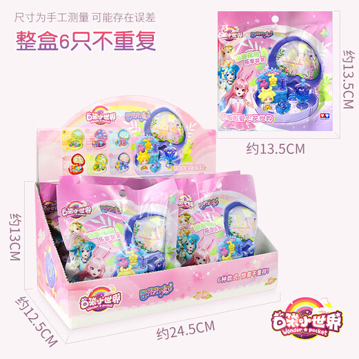 Audi Double Diamond Balala Little Magic Fairy Toy Pocket World Blind Box Doll Bar Balala Little Magic Fairy Set Girl Pocket Little World Full Box of 6 Pieces Full Set Non-Duplicate