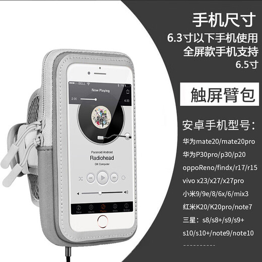 Pure color suitable for Apple 13/Huawei/Xiaomi running sports mobile phone arm bag/strap/bag outdoor cycling waterproof touch screen arm bag for men and women, thin and light 6.7 inches, silver gray