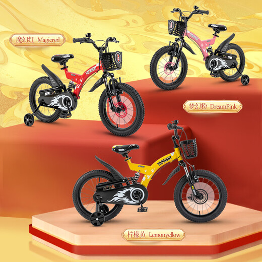 Touareg 2025 Neues Kinderfahrrad 3-6 Jahre alt 14-Zoll
