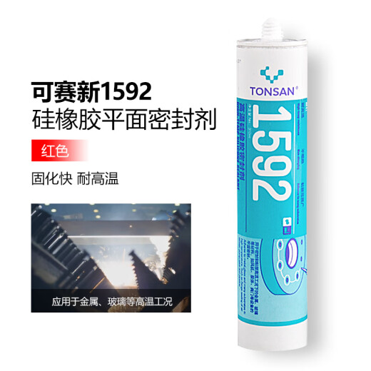 山头林村硅橡胶平面密封剂1587/1596耐高温金属法兰机械汽修1592红色310m 1527T透明310ml整箱/50支