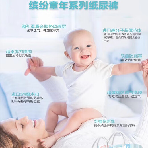 蓓趣（Berlquer）童年拉拉裤医护级婴儿男女宝纸尿裤学步裤薄柔透气干爽 拉拉裤XXXL20片3包99,9包267