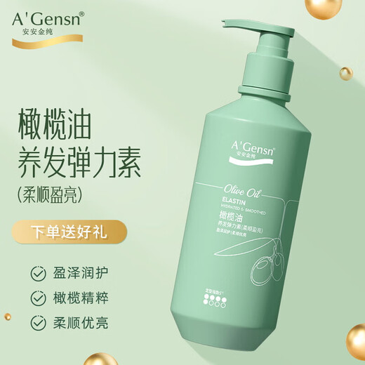 A Gensn A&aposGensn Olive Oil Hair Elastin 260ml Moisturizing, Smooth and Styling Dynamic Moisturizing Elastin Single Bottle