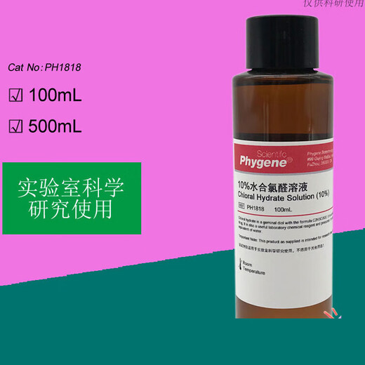 Chloral hydrate solution 10% Chloral hydrate solution (10%W/V) is only used for animal experiments and scientific research 100mL For scientific research only