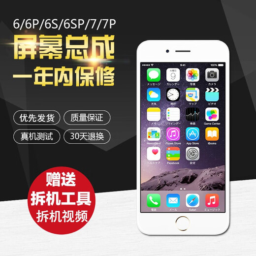 帆睿 适用苹果x屏幕总成iphone11pro内外屏14xsmax液晶显示换屏12玻璃触摸13XR15手机屏 适用苹果15屏幕总成（升级柔屏幕总成）