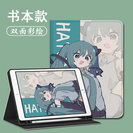 胜埃适用ipad保护套ipadpro带笔槽air5初音未来4女mini6卡通2021苹果11英寸10第九代三折式平板保护壳 Z11932初音/三折式/笔槽壳 iPad mini5(7.9寸)