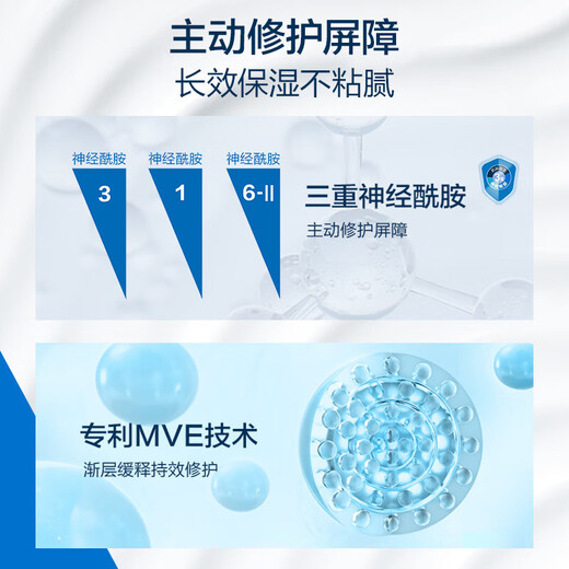 适乐肤CeraVe适乐肤长效保湿身体乳神经酰胺修护C乳小样男女护肤品礼物 C乳88ml