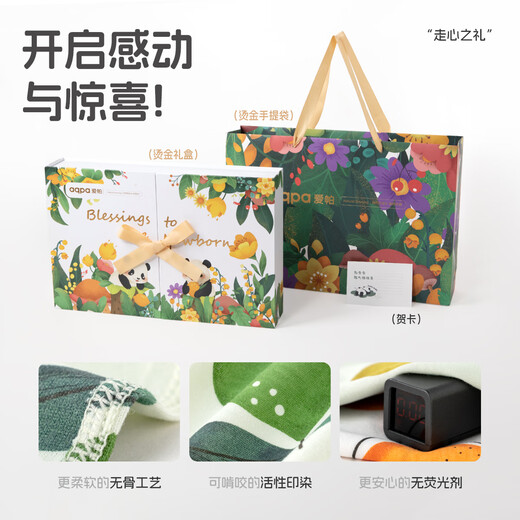 aqpa[7A级抑菌]新生儿礼盒夏季纯棉送人满月百天礼 檬想成真 66cm 