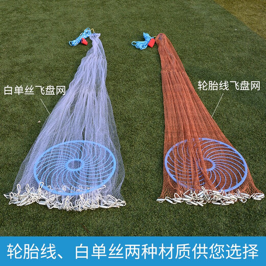 Ximei Cast Net American Frisbee Hand Throw Net Fool's Fishing Net Small Mesh Automatic Fishing Net Fishing Easy Throw Net Fish Net Device Upgraded Tire Line Frisbee Type 300 Diameter Steel Pendant