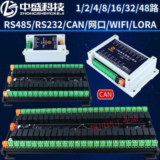 Relay output module IO expansion control board 485 232 CAN WIFI network port MODBUS RS485 12V 4-way isolated type