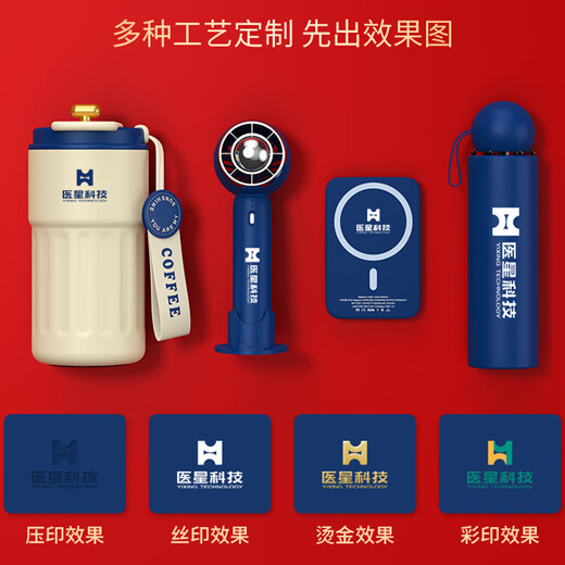 源天下医师节礼物商务伴手礼实用小礼品定制公司送员工客户活动奖品水杯 白色316数显咖啡杯+伞+F2按摩仪 更多颜色组合搭配可联系客服咨询