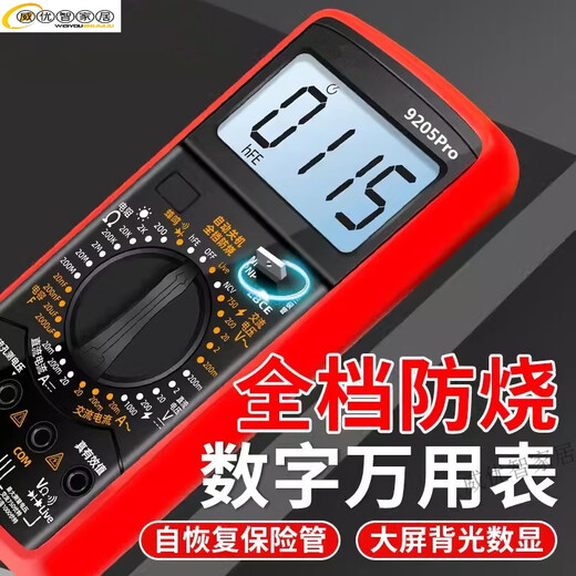 妙普乐电工师傅专用万用表高精度型防烧新款 9205pro数字表智能维修 电 酒红色9205pro标配+仪表包