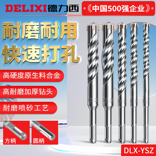 XMSJ Electric Hammer Bohrbohrer Bit rundes Griff quadratischer Griffwand Typ Elektret Block Bit hohe Härte Beton durch Wandlochrotor 12250