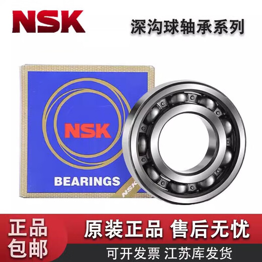 NSK -Lager 621462156216 6217 6218 Motor Z Du Deep Groove Kugel 6218 Größe 90*160 6214 Größe 70*125*24_Ddu Gummisiegel