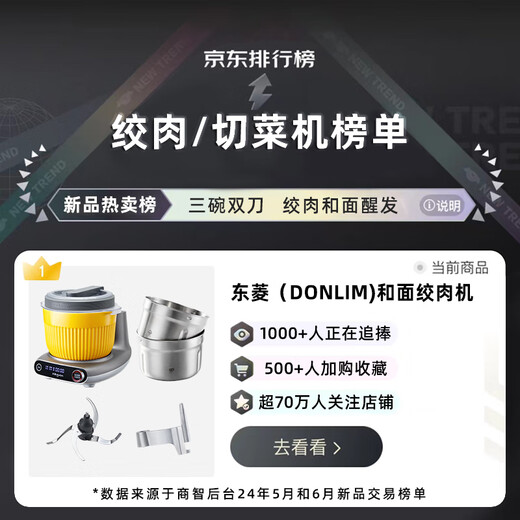 东菱（Donlim）【国家补贴】绞肉机家用厨师机多功能和面机揉面一体发酵打蛋器绞馅料理全自动面食机磁吸DL-1349 DL-1349（和面绞肉绞菜）