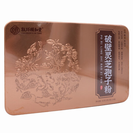 联环颐和堂 破壁灵芝孢子粉2g*18袋  补气安神 止咳平喘 健脾和胃 5盒