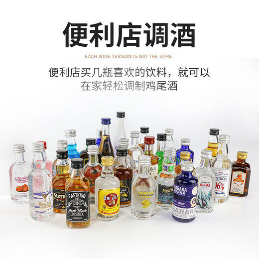 莎堡皇（FAST.KING）洋酒伏特加小瓶装迷你鸡尾酒小酒版威士忌便利店调酒基酒套装礼盒 伏特加50mL